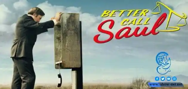 مسلسل better call saul ويكيبيديا