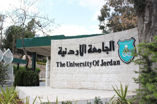 كيفية تقديم طلب موازي في الجامعة الاردنية