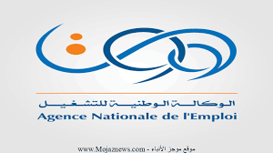 التسجيل في الوكالة الوطنية للتشغيل في الجزائر