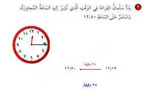 بدا سلمان القراءه في الوقت