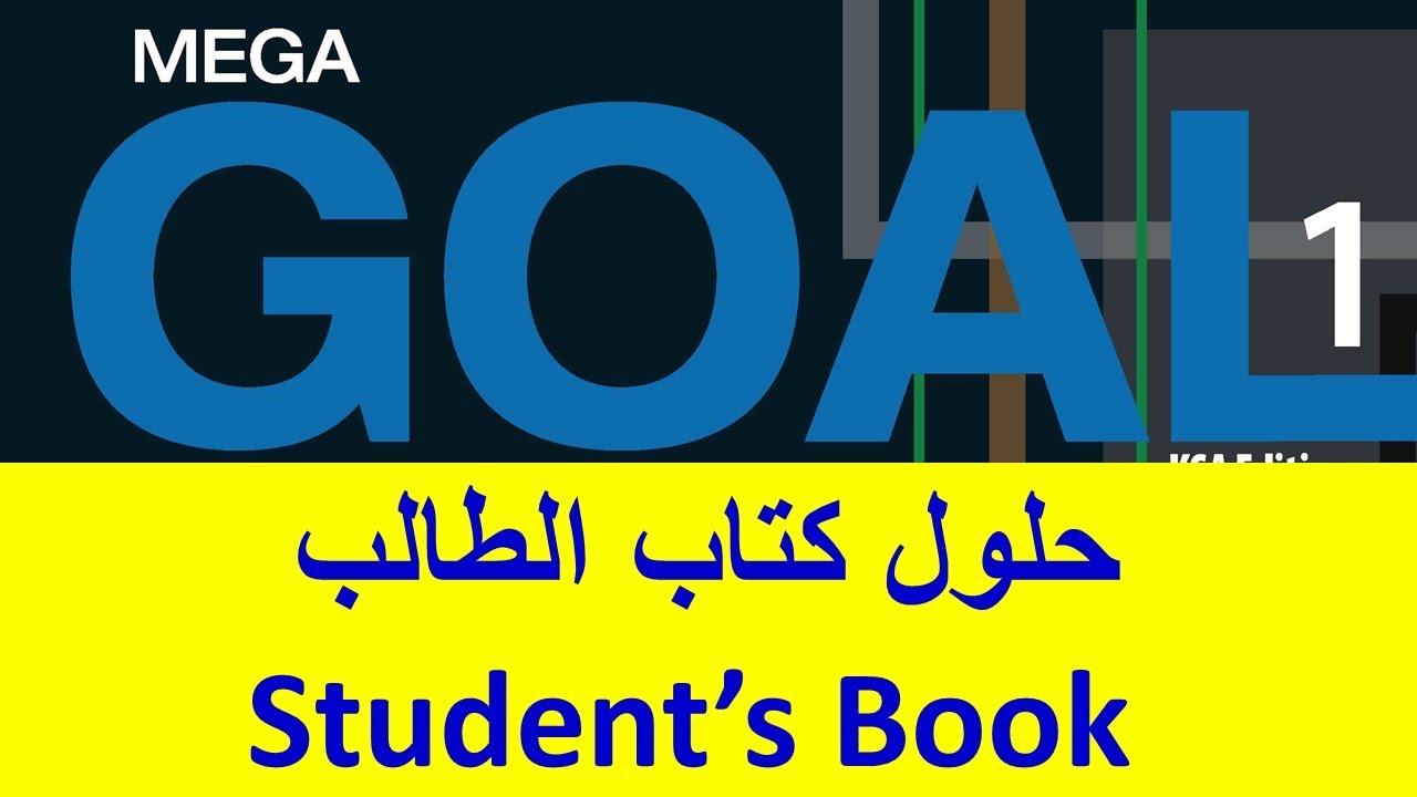 حل كتاب الانجليزي اول ثانوي مسارات 1444 كتاب النشاط