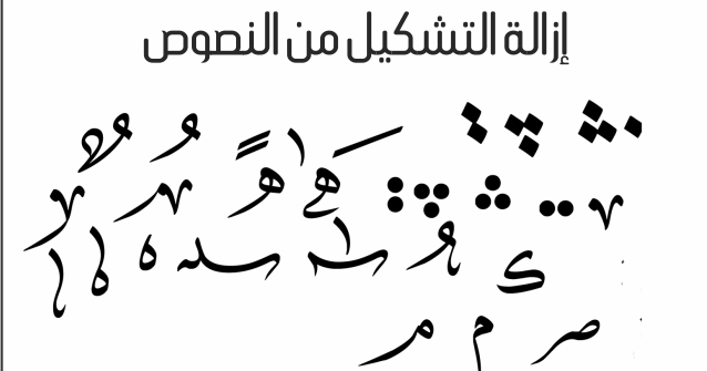 ارتب الحركات حسب قوتها بدايه بالاقوى