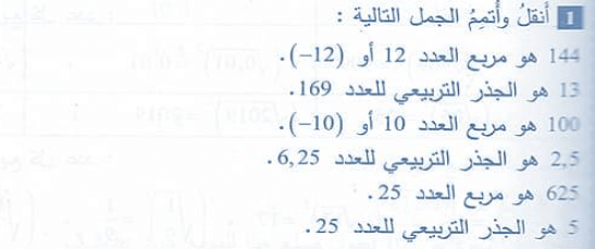 حل تمارين صفحة 26 رياضيات 4 متوسط