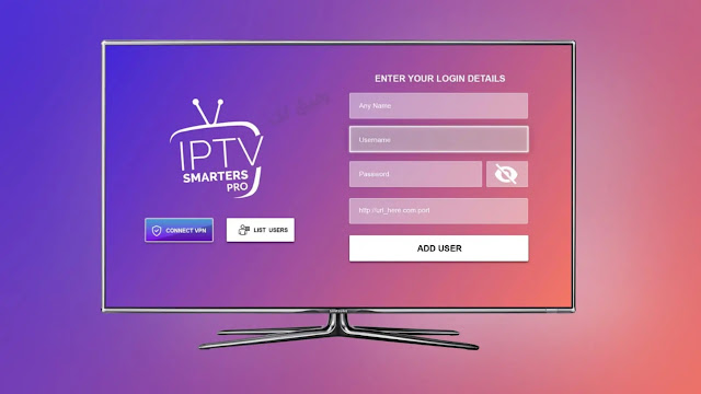 تحميل iptv smarters pro للتلفزيون apk او عن طريق usb