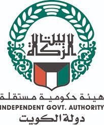 تقديم بيت الزكاة مساعدة اجتماعية في الكويت