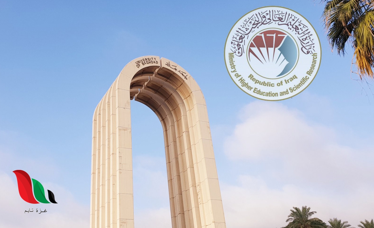 رابط التقديم على الجامعات الاهلية 2022 في العراق