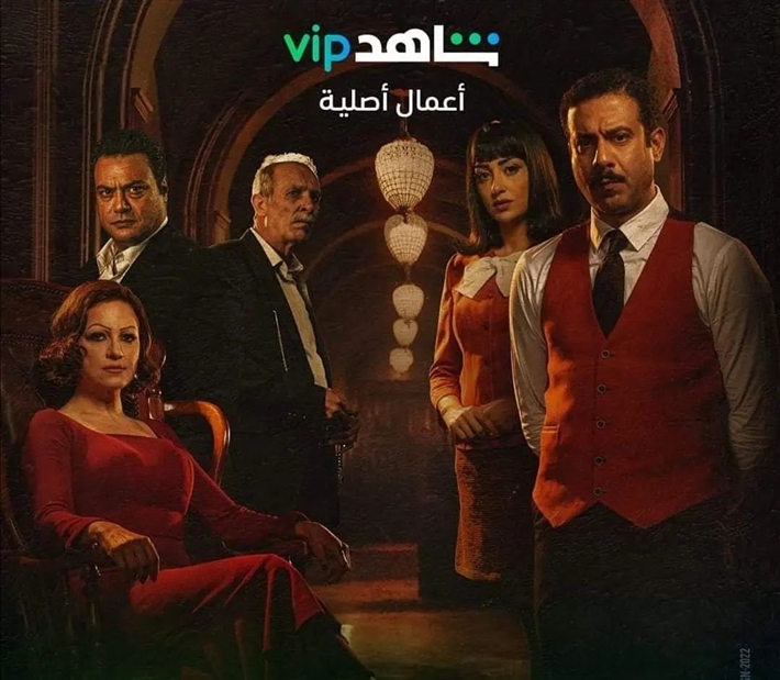 مشاهدة مسلسل الغرفة 207 كامل على ايجي بست