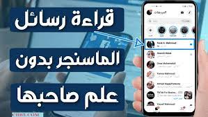 برنامج يفتح رسائل الواتس اب cbb3