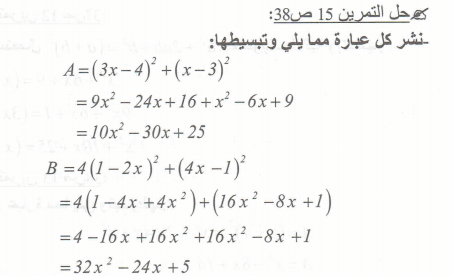 يبحث معظم طلاب الصف الرابع متوسط عن حلول أسئلة كتاب الرياضيات التي تعتبر من المواد الصعبة بالنسبة للبعض، وممتعة بالنسبة للبعض الآخر.