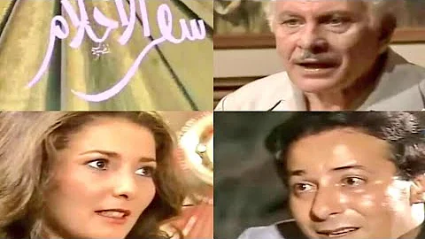 شاهد مسلسل سفر الأحلام الحلقة الاخيرة