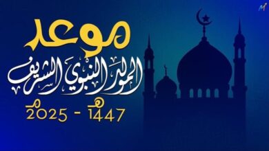 موعد المولد النبوي الشريف 2025 رسائل تهنئة المولد النبوي 1447