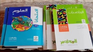 كتاب المعاصر رياضيات اولى اعدادي pdf