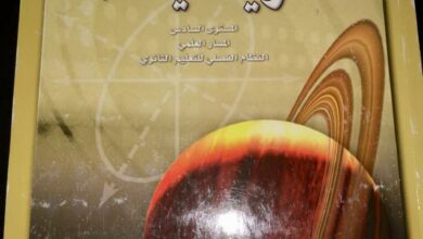 إصلاح كتاب الرياضيات سنة 6 pdf