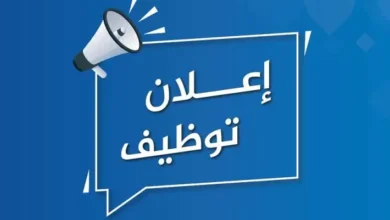 إعلان توظيف في غزة.. مطلوب مسؤول مالي للعمل لدى جمعية أطفالنا للصم (ASDC)