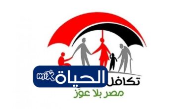 استعلام تكافل وكرامة 2025 بالرقم القومي.. معرفة موعد صرف معاش نوفمبر 2025