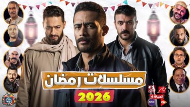 اسماء مسلسلات رمضان 2026 المصرية وموعد عرضها