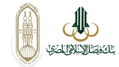 الأزهر يعلن استمرار التسجيل في مسابقة بنك فيصل لذوي الهمم 2025 بجوائز تصل لـ 500 ألف جنيه