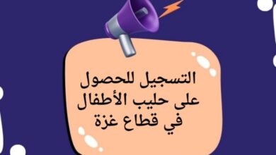 المركز السعودي للثقافة والتراث يعلن بدء التسجيل لتوزيع حليب الأطفال وحفاضات بامبرز في غزة