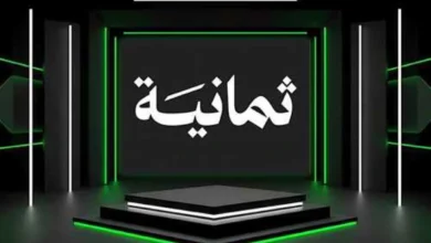 تردد قناة Th8 نايل سات 2025 الجديد.. لمتابعة مباريات كأس خادم الحرمين الشريفين بدقة HD فائقة