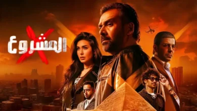 شاهد فيلم المشروع x كامل اون لاين HD