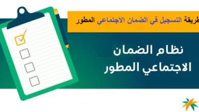 طريقة التسجيل في الضمان الاجتماعي لأبناء المطلقات والشروط المطلوبة