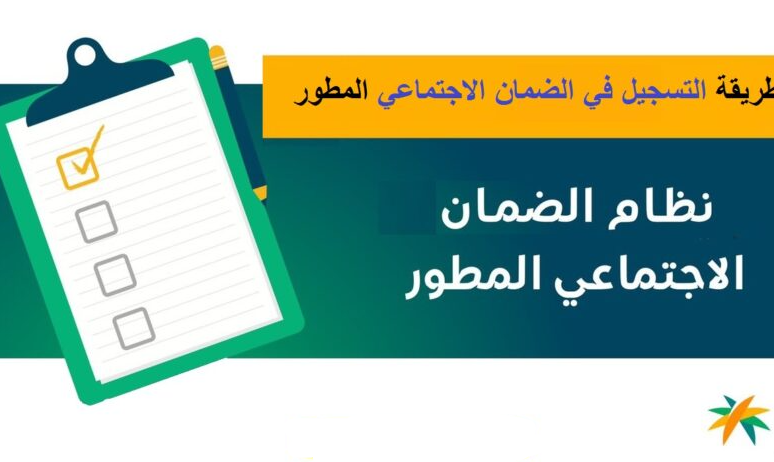 طريقة التسجيل في الضمان الاجتماعي لأبناء المطلقات والشروط المطلوبة