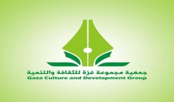 مجموعة غزة للثقافة والتنمية تعلن عن وظائف متاحة للجنسين – انضم الآن