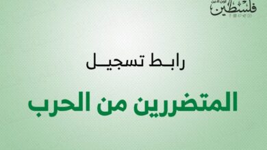 وزارة التنمية الاجتماعية توفر رابط تسجيل وتحديث بيانات المتضررين من الحرب في فلسطين
