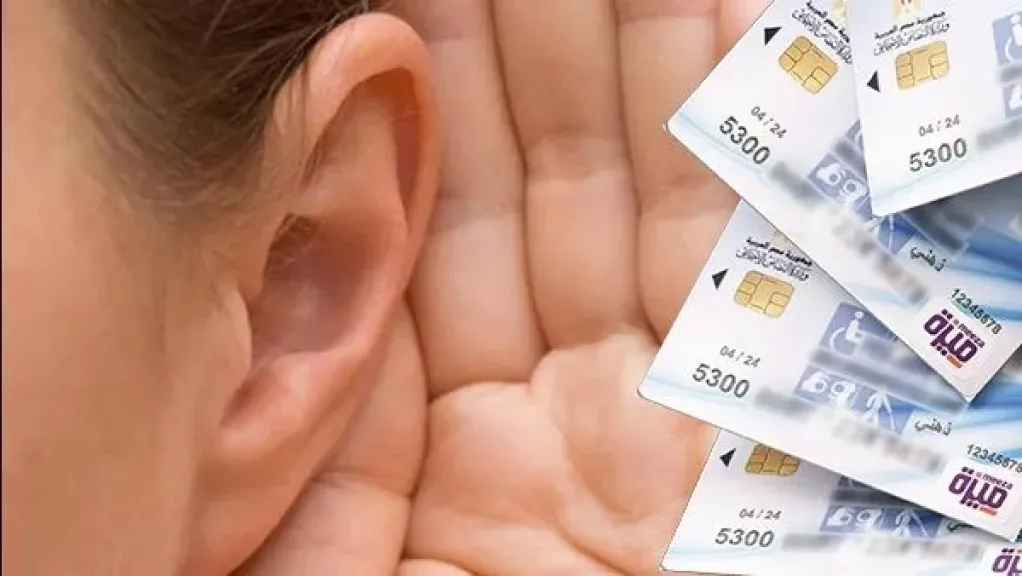 استعلم الآن عن كارت الخدمات المتكاملة 2025 باستخدام الرقم القومي بسهولة