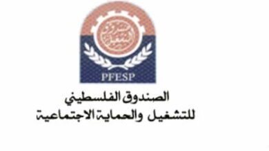 الصندوق الفلسطيني للتشغيل يفتح باب التسجيل للباحثين عن عمل في غزة