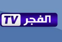 تردد قناة الفجر الجزائرية 2025 بجودة HD لمتابعة الموسم السابع من مسلسل المؤسس عثمان مجاناً