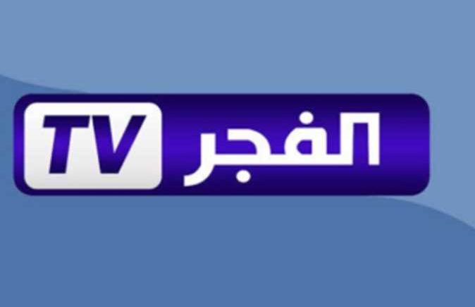 تردد قناة الفجر الجزائرية 2025 بجودة HD لمتابعة الموسم السابع من مسلسل المؤسس عثمان مجاناً