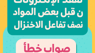 تفقد الإلكترونات من قبل بعض المواد خلال نصف تفاعل الاختزال. صواب خطأ