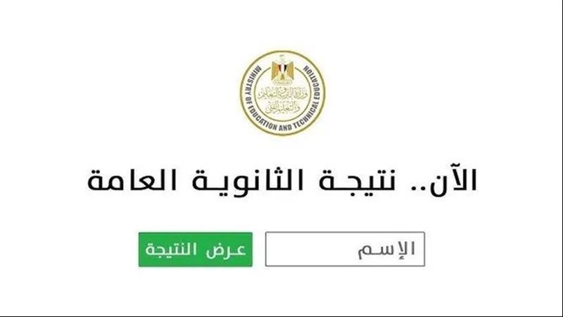 رابط الاستعلام عن أرقام جلوس طلاب التوجيهي في قطاع غزة 2025