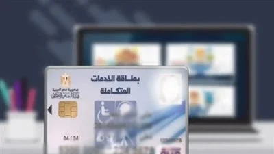 رابط الاستعلام عن كارت الخدمات المتكاملة 2025 للأشخاص ذوي الإعاقة باستخدام الرقم القومي بخطوات سهلة