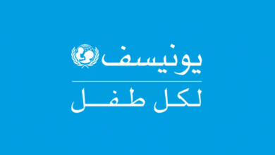 رابط اليونيسيف (UNICEF) للتسجيل في المساعدات المالية
