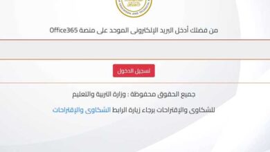رابط منصة الشهادات العامة لتسجيل استمارة الشهادة الإعدادية 2026 والمتطلبات الرسمية للتقديم