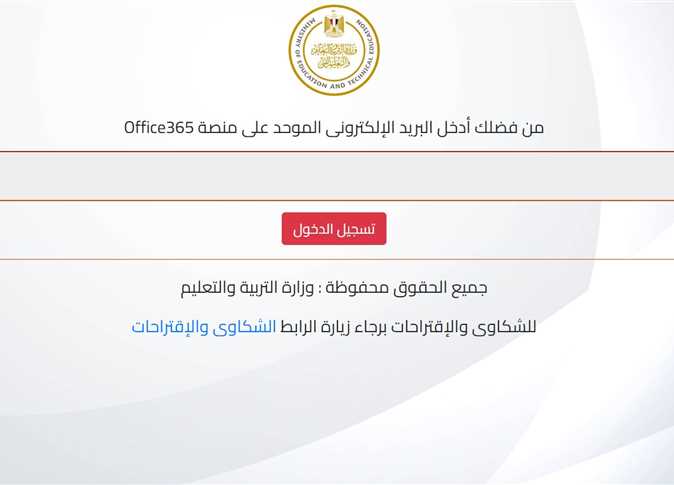 رابط منصة الشهادات العامة لتسجيل استمارة الشهادة الإعدادية 2026 والمتطلبات الرسمية للتقديم