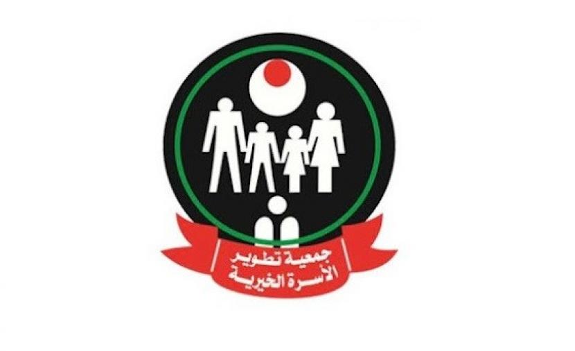 روابط تسجيل أيتام الحرب في جمعية تطوير الأسرة الخيرية