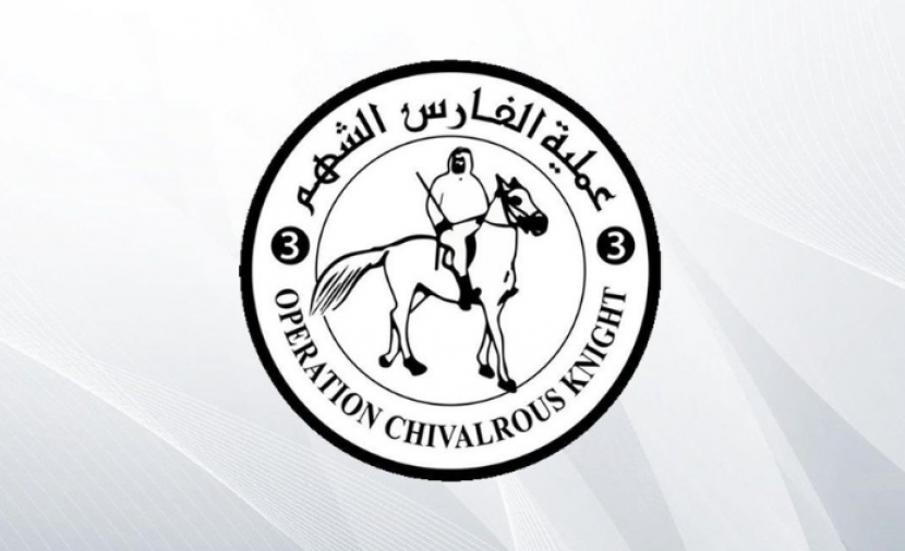 عملية الفارس الشهم بدء التسجيل للحصول على المساعدات الإغاثية - قطاع غزة