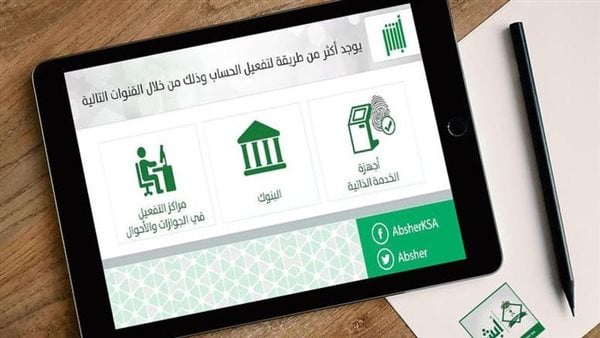 كيفية استخراج إقامة جديدة للعمالة المنزلية 2026 باستخدام رقم الهوية عبر منصة أبشر