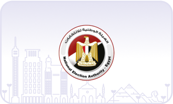موقع الهيئة الوطنية للانتخابات استعلام سريع عن اللجنة الانتخابية لمجلس النواب 2025