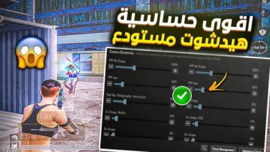 أفضل كود ضبط حساسية الهيدشوت وثبات الإيم لجميع الأجهزة في لعبة ببجي موبايل (PUBG Mobile)