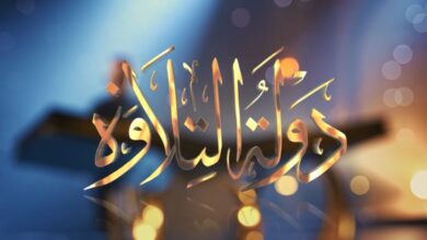 حلقة برنامج دولة التلاوة 11 سبب في تصدر البرنامج تريند جوجل بعد عرضها الأخير