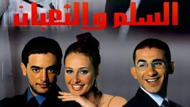 شاهد فيلم السلم والثعبان كامل HD بطولة هاني سلامة واحمد حلمي بجودة عالية