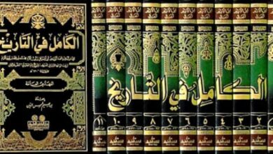من أبرز المؤلفات التاريخية لابن الأثير كتاب الكامل في التاريخ الكتاب الذي لا يُنسى
