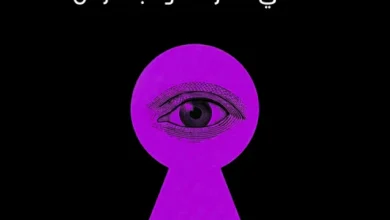 ماهو كتاب الرموز البنفسجية