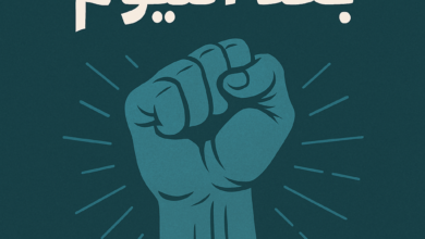 رابط كتاب لن تهزمني بعد اليوم PDF عبدالله محمد التركي