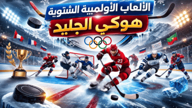 الألعاب الأولمبية الشتوية هوكي الجليد