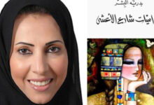 غراميات شارع الأعشى .. حكايات عشق تُروى بين ظلال الماضي ودفء الحاضر